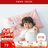 水星家纺水星宝贝婴儿枕头儿童枕头宝宝枕0-1-3-6岁幼儿园小学生小孩枕头 奶油粉 35cm×58cm×3.5cm