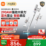 米家小米吸尘器4 无线家用吸尘 290W强劲大吸力 蓝光显尘贴边清洁  手持自动智能 宠物吸毛
