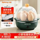 九阳（Joyoung）煮蛋器多功能智能蒸蛋器一键启动 7个蛋量 ZD7-GE130