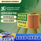 曼牌滤清器（MANNFILTER）机油滤清器机滤HU816zKIT宝马220i320i328i420i428i520i/X1X3X4Z4
