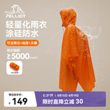 伯希和（Pelliot）户外雨衣露营登山徒步雨披三合一折叠便携防雨165039009活力橙