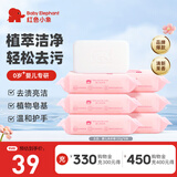 红色小象婴幼儿洗衣皂儿童肥皂宝宝新生儿宝宝专用洗衣皂尿布洗衣深层清洁 【清新果香 120g*6块】
