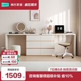 林氏家居现代简约梳妆台卧室小户型化妆桌可伸缩书桌斗柜一体OV3C