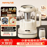 九阳（Joyoung）破壁机家用全自动豆浆机 1.2L 免煮免滤变频轻音古法现磨巴氏杀菌预约多功能养生壶1-4人D9