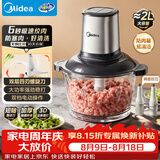 美的（Midea）绞肉机家用多功能小型电动家用搅拌绞肉绞菜馅机料理碎肉玻璃全自动打蒜器大容量JC16B