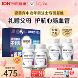善存中老年男女复合维生素 B族VD3CE钙镁锌硒多维元素片礼盒160粒*4瓶