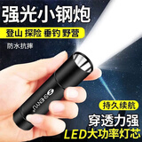 SHENYU迷你小手电筒高亮远射户外家用便携学生老人用照明灯可充电LED 低配【200】定焦充电待机3天