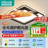 四季沐歌（MICOE）轻奢卧室灯客厅吸顶灯具套餐led后现代北欧大气简约灯具