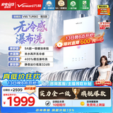 万和【安睡洗V9S Turbo】行业爆款16升 一级暖浴静音真节能恒温无冷感405%强增压 以旧换新燃气热水器