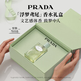 普拉达（PRADA）浮梦鸢尾100ML 木质花香 香水持久纪念日闺蜜礼盒生日礼物送女友