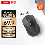 联想（Lenovo）无线蓝牙双模充电鼠标 蓝牙5.0/3.0 便携办公鼠标人体工学设计 Howard Mouse 2022充电版理性黑
