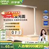 欧普照明（OPPLE）AAAA级台灯学习护眼灯LED床头灯卧室宿舍阅读 四档调光儿童家用