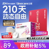 三诺爱看I3动态血糖仪AI家用免扎针持续葡萄糖监测系统 210天时效卡