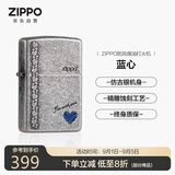 ZIPPO打火机之宝防风煤油 蓝心 仿古银 生日礼物送男友送老公 单机