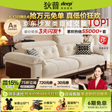 狄普奶油中古风实木云朵布艺枫颂沙发头靠调节客厅雪尼尔可拆洗布沙发 【现货速发雪尼尔】3.0m：旗舰版5星坐感 保用20年 RM防猫抓绒布｜5A级13防抗菌