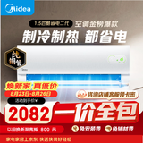 美的空调【一价全包】酷省电二代 大1.5匹一级能效 外机单排纯铜管海思芯片省电空调挂机KFR-35GW/KS2