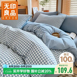 无印良品全棉A类100%纯棉被套单件新疆棉单人被罩150*200cm蓝小格