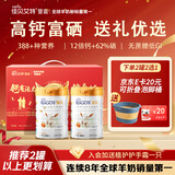 佳贝艾特（Kabrita）羊奶粉营嘉高钙富硒800克*2礼盒装 送礼父母进口中秋送礼