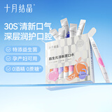 十月结晶后生元漱口水月子一次性漱口液专用便携式小支装 混合果味