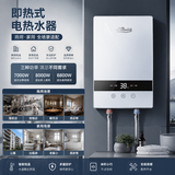 佳源(JiaYuan)即热式热水器电家用洗澡即开即热恒温淋浴小型快热式3秒热水家电包安装DSF200 7000W 需4平方铜芯专线+32A空开