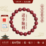 石传百世朱砂手串护身符紫金砂转运珠情侣手链本命年送男女友生日礼物