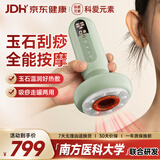 科爱元素玉石大面包电动经络刷负压刮痧仪器吸痧仪拔罐神器送父母实用礼物