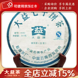 大益茶叶 普洱茶 生茶 8582青饼 随机批次 357g/饼 2007年一饼