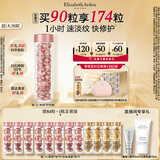 伊丽莎白雅顿第二代粉胶次抛A醇精华胶囊42ml约90粒 淡纹紧致抗皱生日礼物