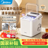 美的（Midea）制冰机家用小型冰块全自动UV杀菌 迷你宿舍子弹冰小功率1.4升 MBJ-12D17E