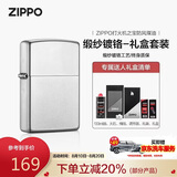 ZIPPO打火机之宝防风煤油 锻纱-锻纱镀铬 生日礼物送男友 斜光含油礼盒