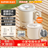 苏泊尔（SUPOR）便携式烧水壶电水壶可折叠0.8L 旅行出差冲奶电热水壶学生304不锈钢泡面杯 SW-08J01