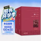 飘（套装上下册）一部青少年女性的心灵成长史 世界名著典藏 全本无删减 小说