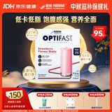 雀巢健康科学代餐奶昔全营养代餐粉膳食纤维草莓味12x53g 增强饱腹感