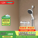 汉斯格雅（Hansgrohe）境雨130系列淋浴花洒套装 境雨白面手持+恒温龙头15368