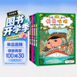 屁屁侦探推理版第二辑（精装4册）3-6岁蒲蒲兰绘本桥梁书培养孩子专注力观察力幽默感和成就感 暑假作业 一升二暑假衔接 小升初暑假衔接 