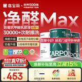 嘉宝莉内墙乳胶漆竹炭抗甲醛五合一墙面漆防霉油漆涂料18.8kg套装