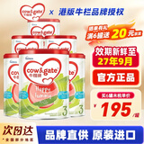 牛栏（Cow&Gate）港版牛栏婴幼儿配方奶粉 A2 β-酪蛋白 JD保税仓配送 3段 900g 6罐