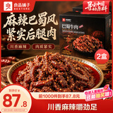 良品铺子巴蜀牛肉麻辣味400g*2盒四川牛肉干牛肉条解馋冷吃休闲零食