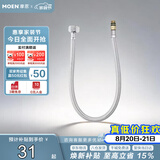 摩恩防缠绕60cm不锈钢冷热水龙头进水软管200982