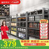 溢彩年华厨房置物架落地货架家用收纳架杂物架6413 100*40*160