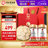 同仁堂品牌北京同仁堂西洋参片礼盒200g花旗参礼品送父母长辈中秋节礼品