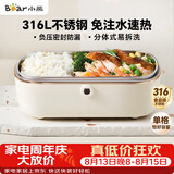 小熊（Bear）电热饭盒 加热饭盒  保温饭盒可加热 上班族免注水自热饭盒 插电饭盒316L热饭神器便当盒DFH-P09E5