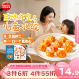 思念水饺至臻虾皇300g42只 虾饺果蔬和面夜宵儿童早餐速冻半成品