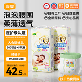 宜婴【品牌直供】有氧极薄拉拉裤柔软舒适尿裤超薄透气宝宝小内裤 拉拉裤L码52片*2包【9-14kg】
