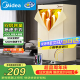 美的（Midea）【柔烘速干】干衣机烘干机家用婴儿衣物风干机360循环热风大容量便携式除菌除螨除湿烘衣HBGJ12AA