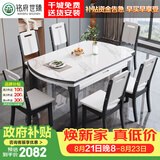 铭府世臻 餐桌家用加厚岩板餐桌椅组合可伸缩实木餐桌813#1.5米一桌十椅