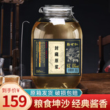 赖世仁贵州酱香型粮食酒水53度茅台镇原浆散装泡酒专用白酒10斤玻璃桶装 53度 5L 1桶 封藏原浆酒