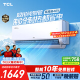 TCL空调京东联名真省电Pro二代大1.5匹新一级能效 外机双排纯铜管挂机KFR-35GW/RT2Eb+B1