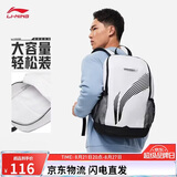 李宁健身系列运动双肩包男女同款反光大容量轻便旅行背包ABST223