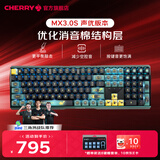 CHERRY樱桃 MX3.0S 有线电竞游戏全尺寸机械键盘RGB可选蓝牙无线三模家用办公 【声优版】MX3.0S 宝可梦联名款-红轴